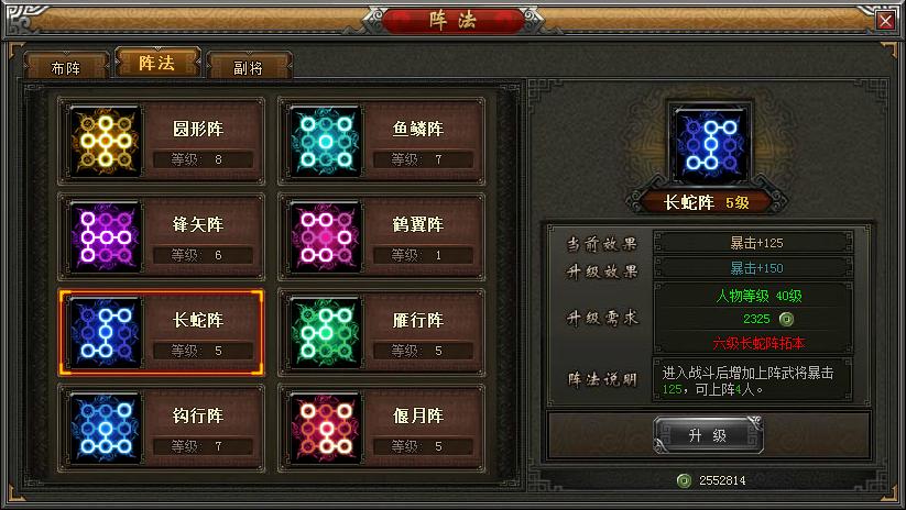 阵法3.jpg